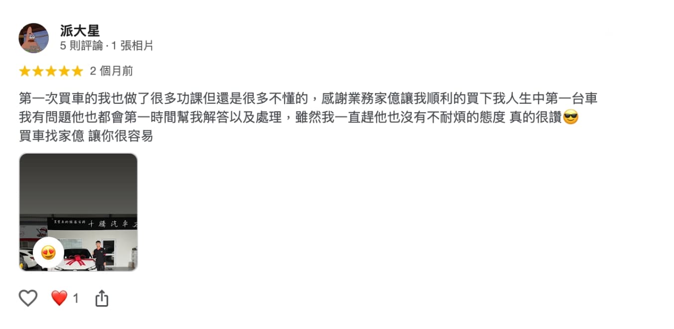 推薦業務｜家億
