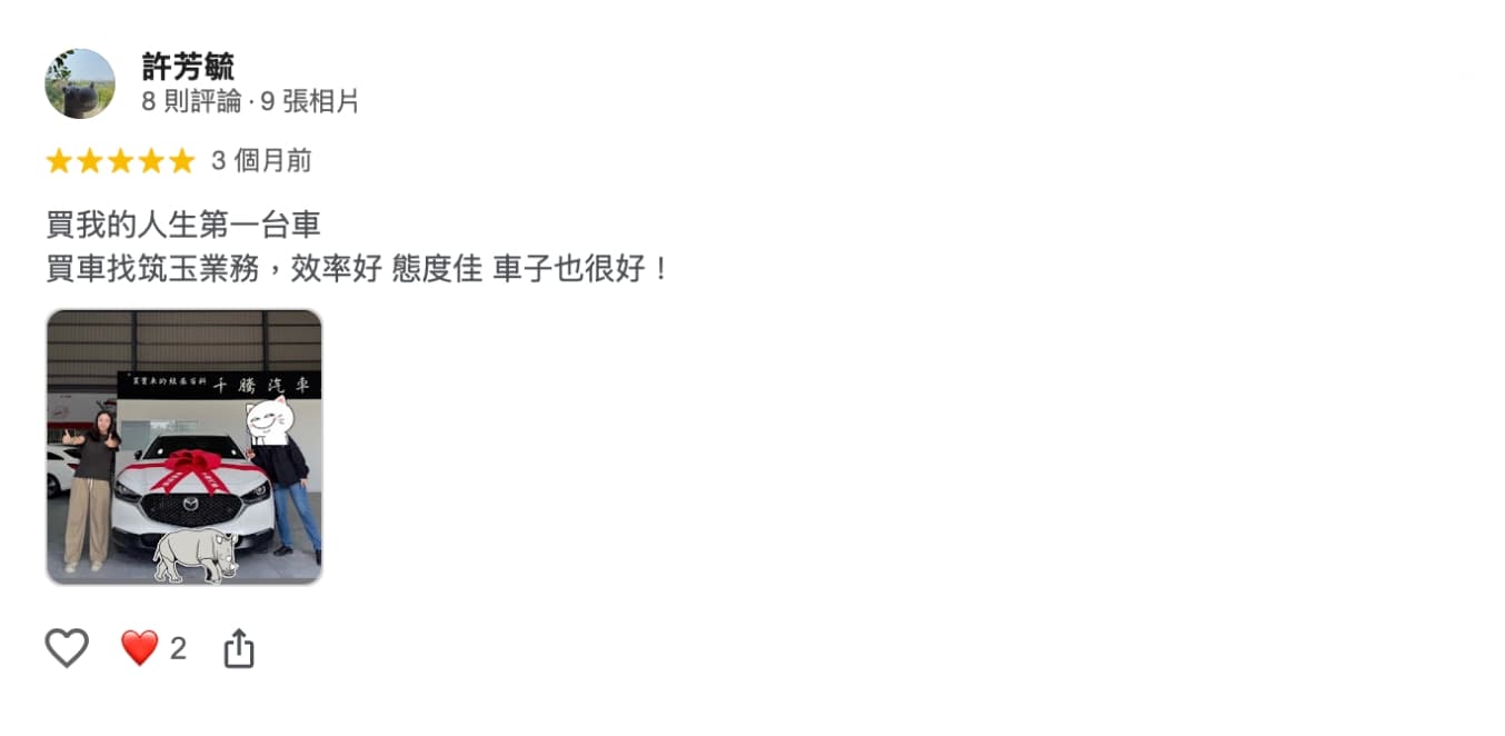 推薦業務｜筑玉