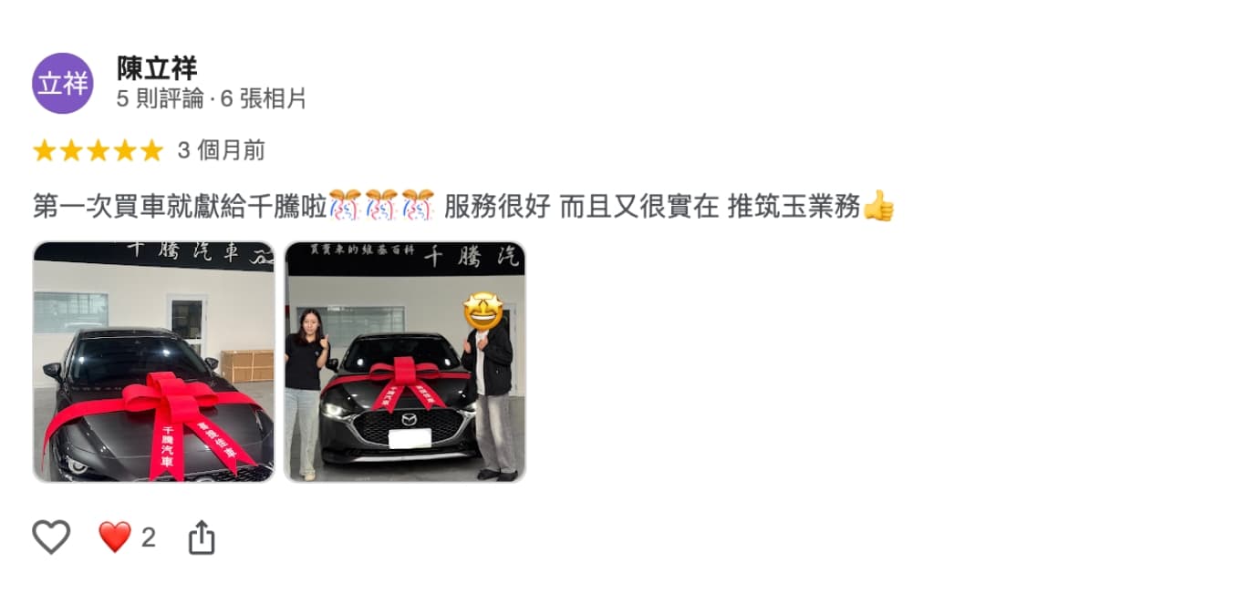 推薦業務｜筑玉