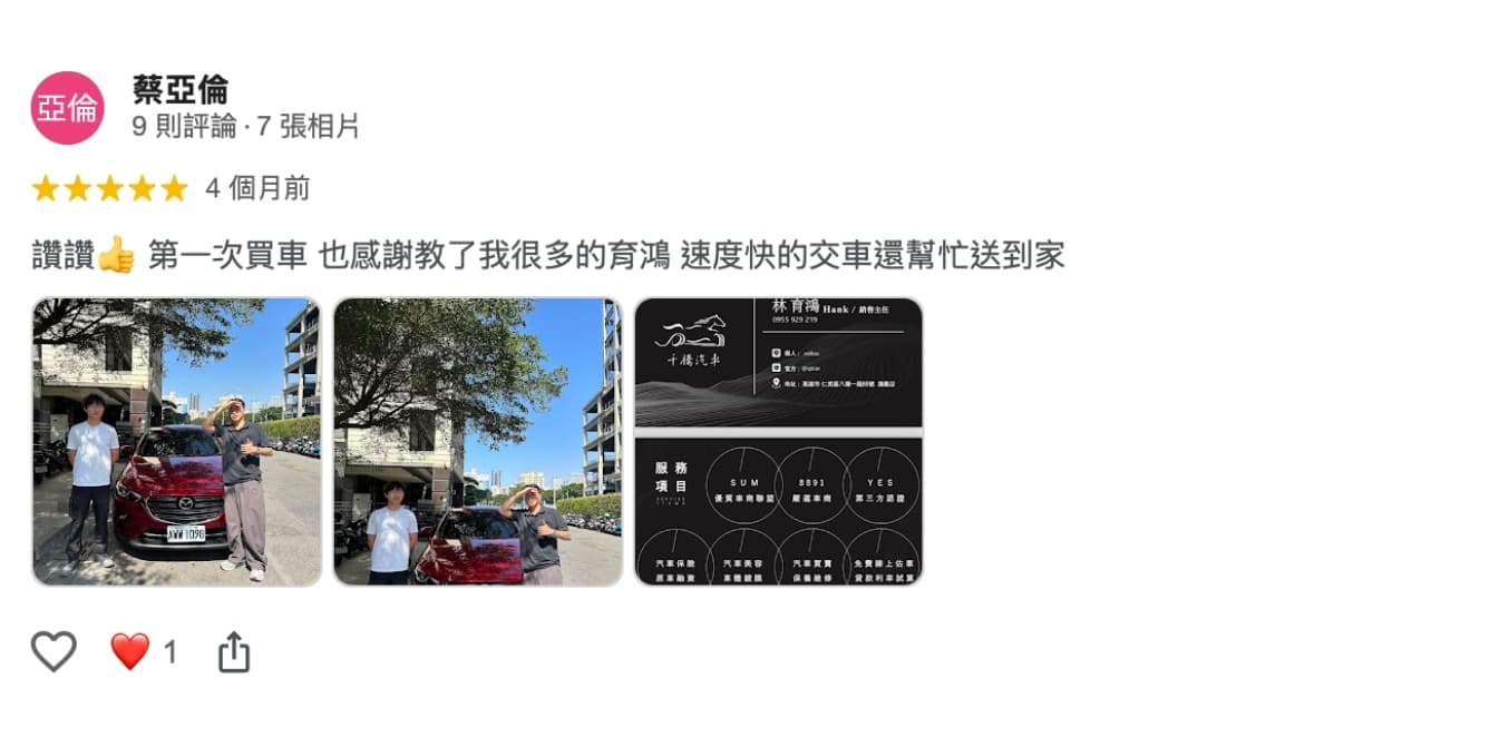推薦業務｜育鴻