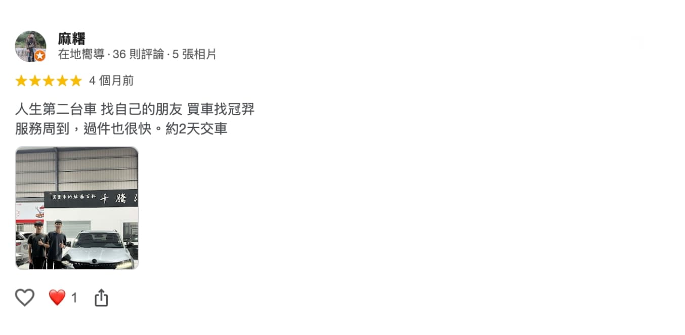 推薦業務｜冠羿