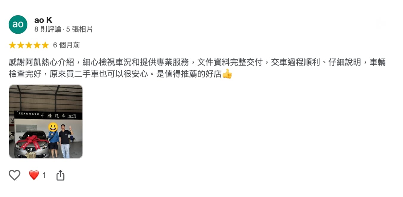 推薦業務｜阿凱