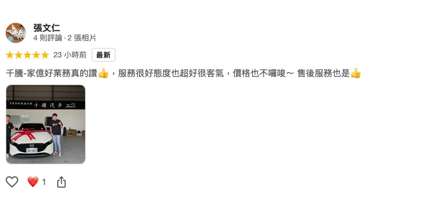 推薦業務｜家億