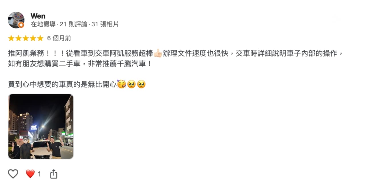 推薦業務｜阿凱