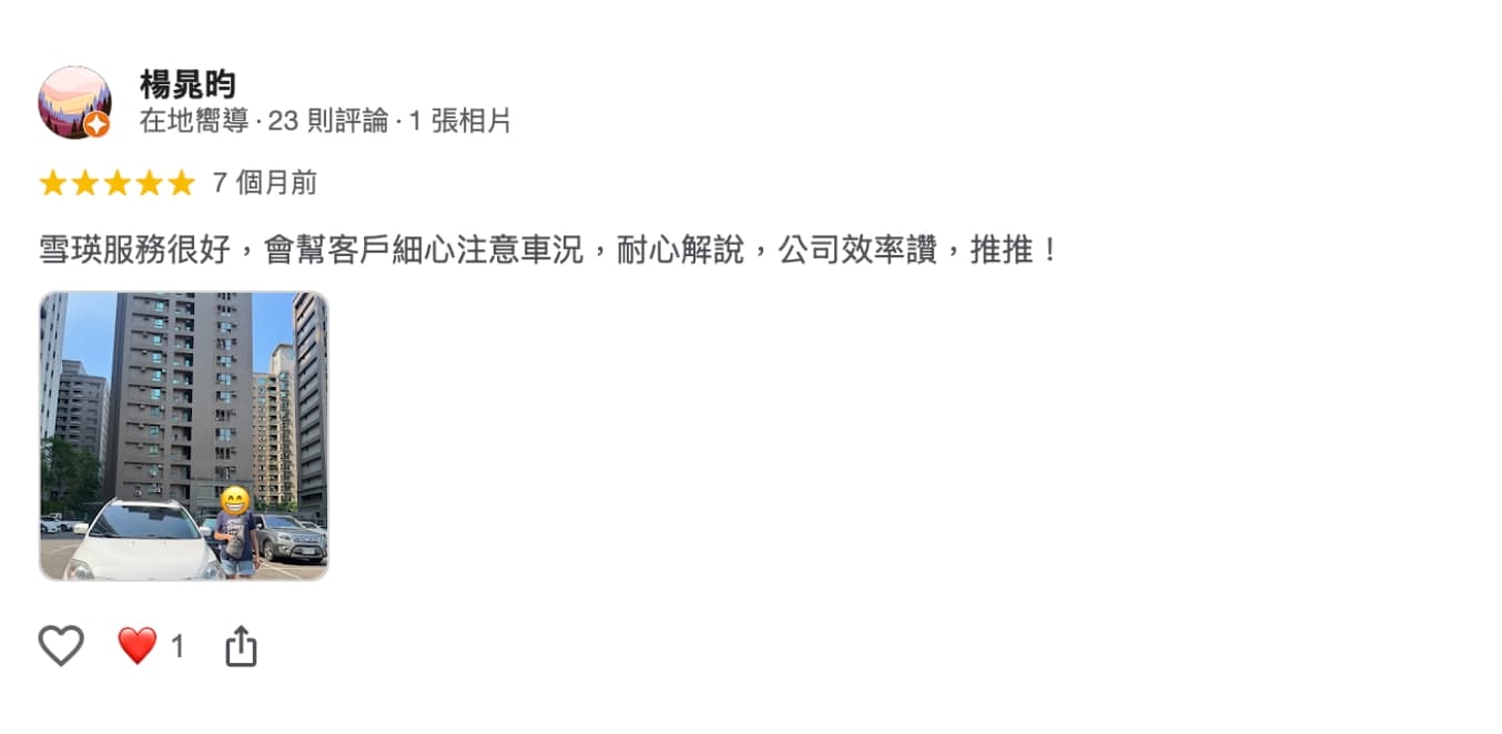 推薦業務｜米粉