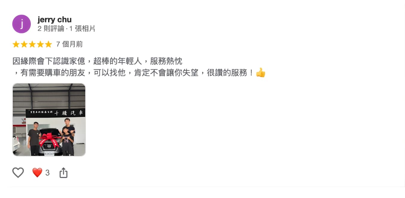 推薦業務｜家億