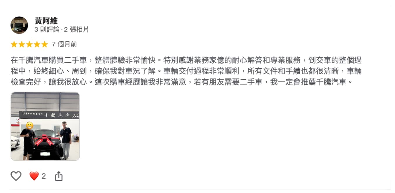 推薦業務｜家億