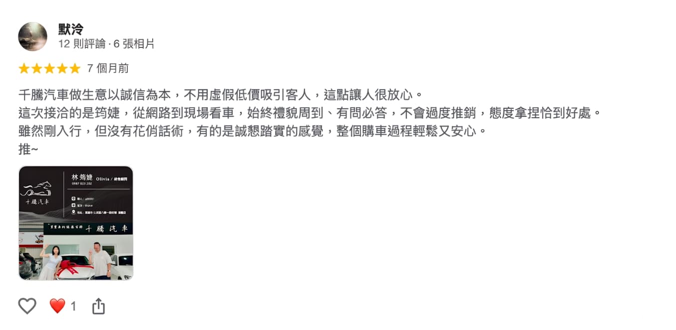 推薦業務｜筠婕