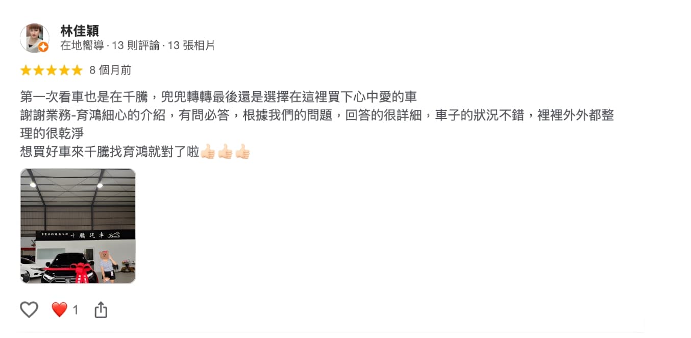 推薦業務｜育鴻