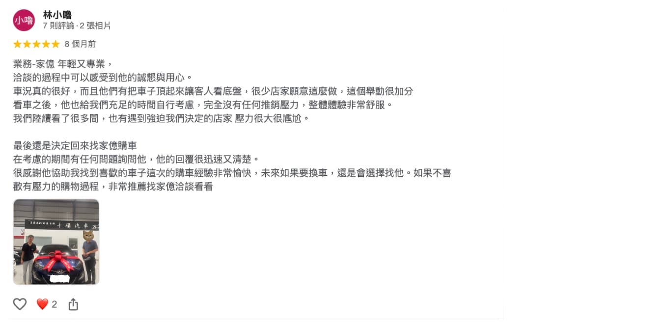 推薦業務｜家億