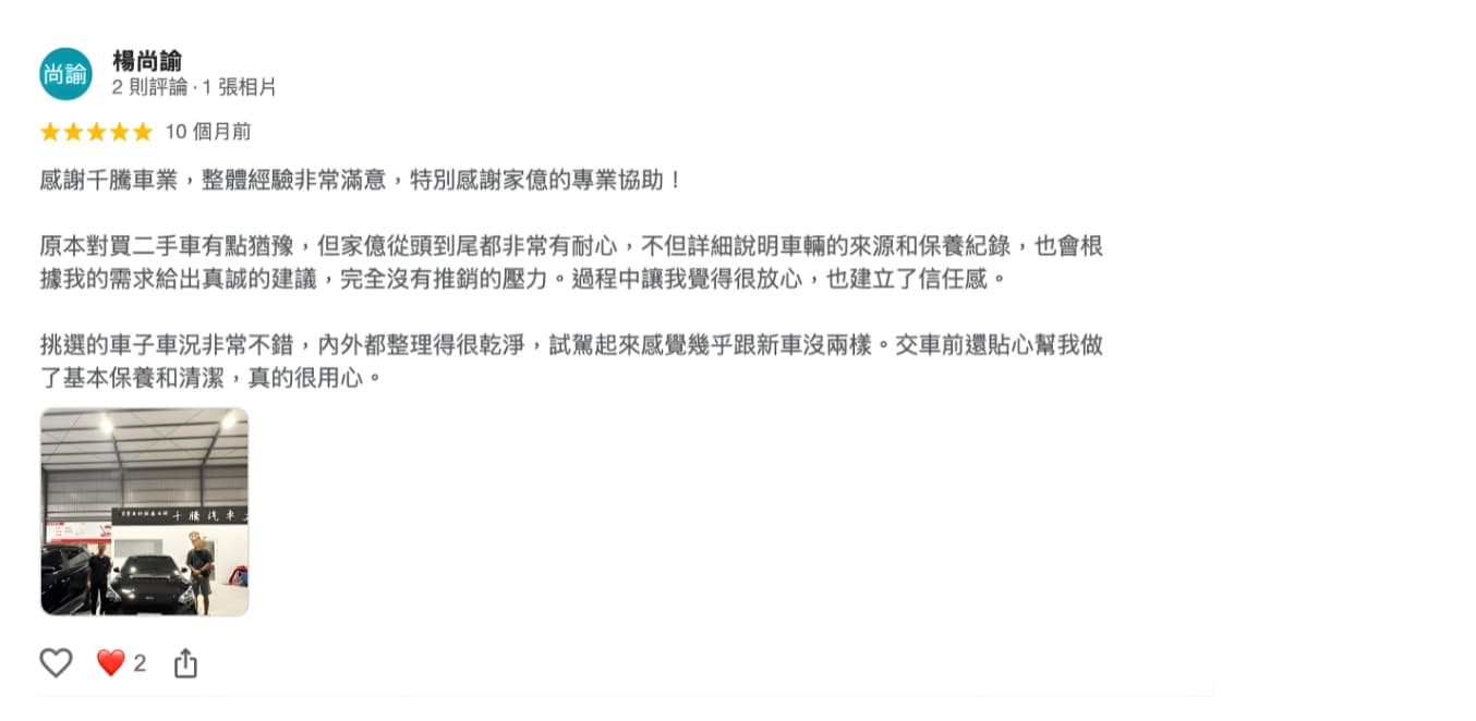 推薦業務｜家億