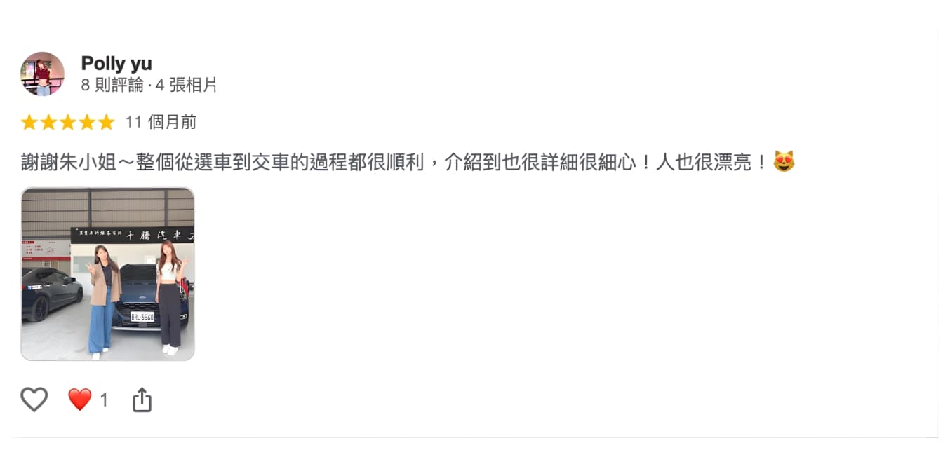 推薦業務｜米粉