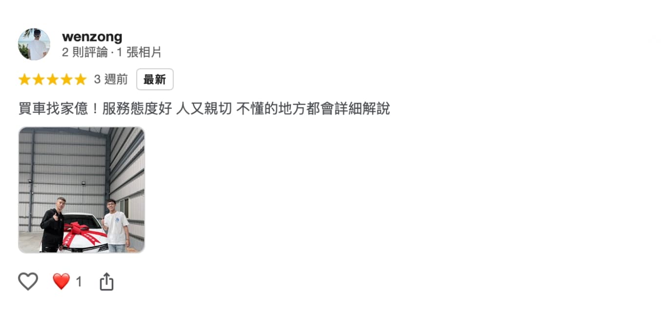 推薦業務｜家億