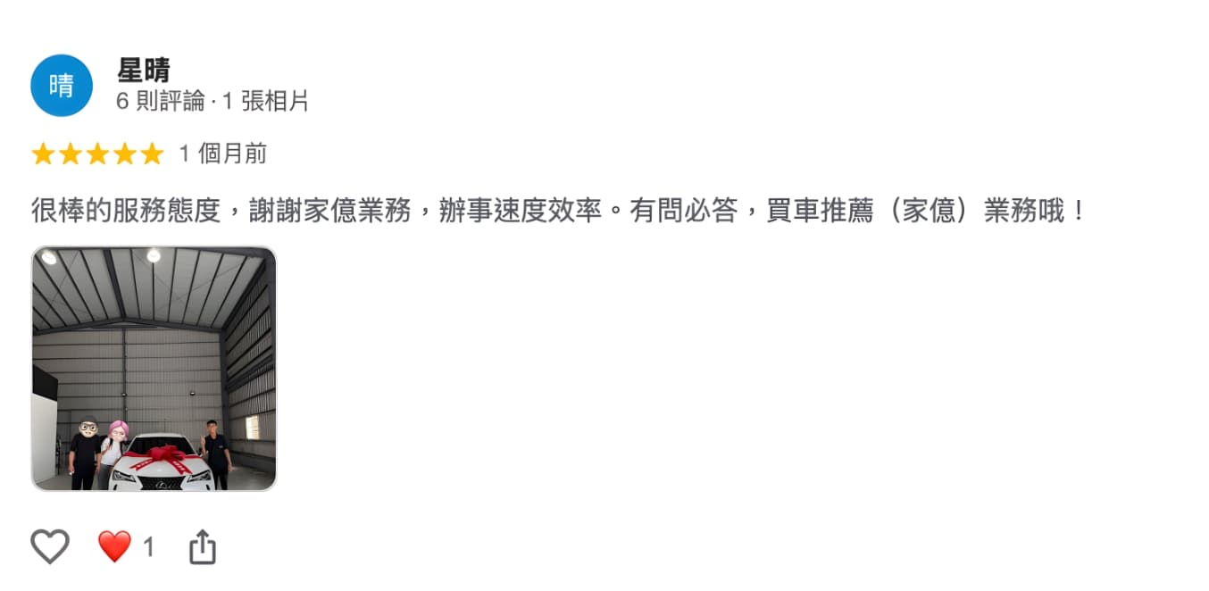 推薦業務｜家億