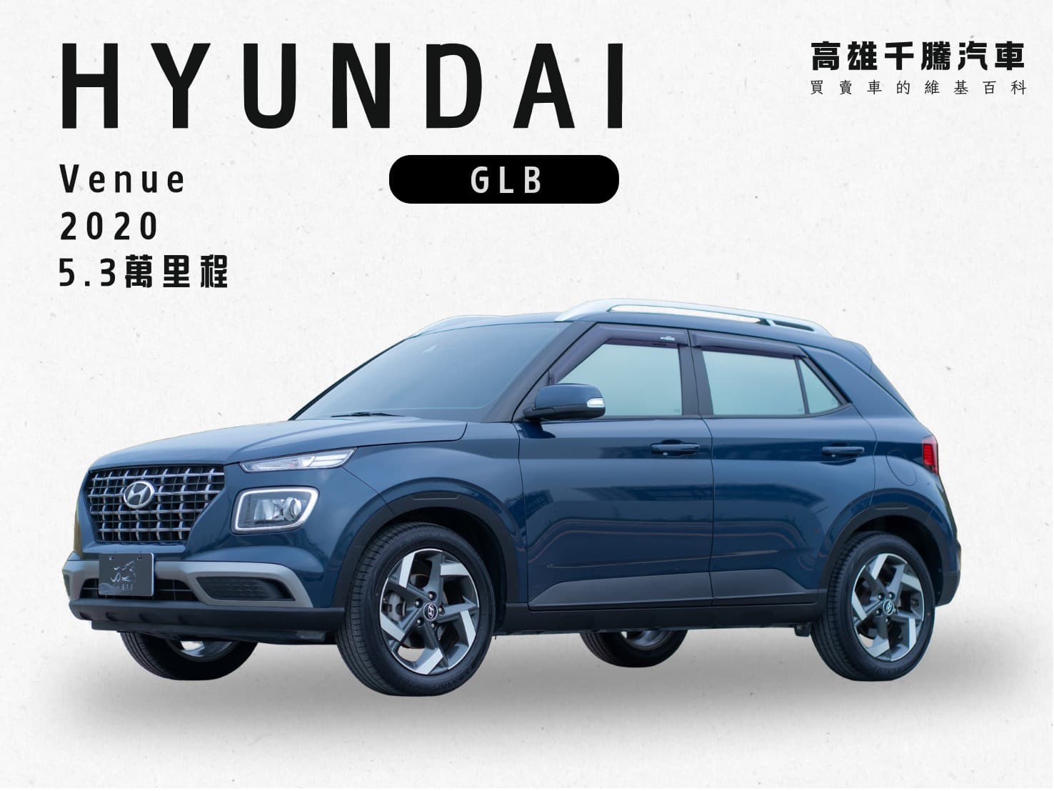 2020年 Hyundai Venue GLB