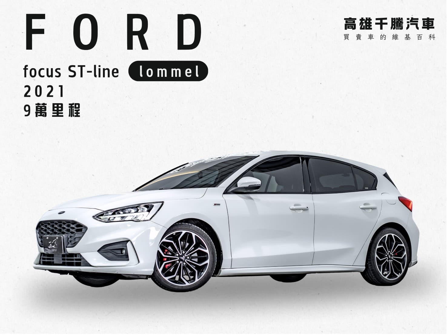 2021 Ford Focus 5D ST-Line Lommel