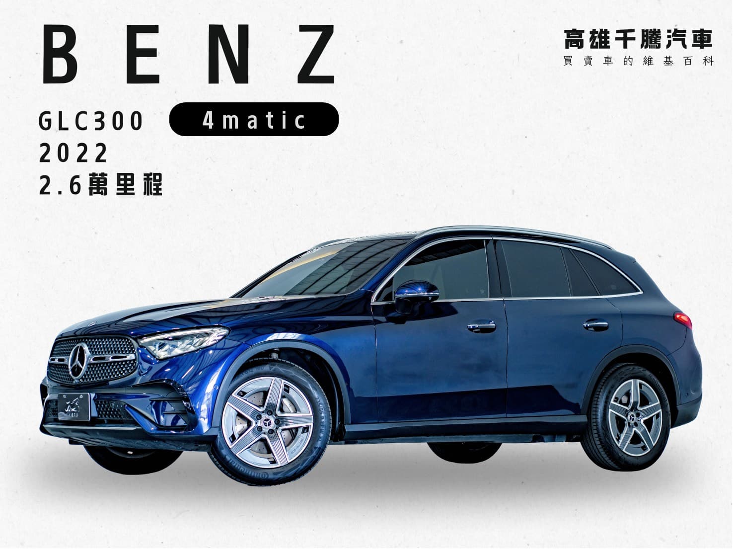 2022 BENZ GLC300 4MATIC AMG