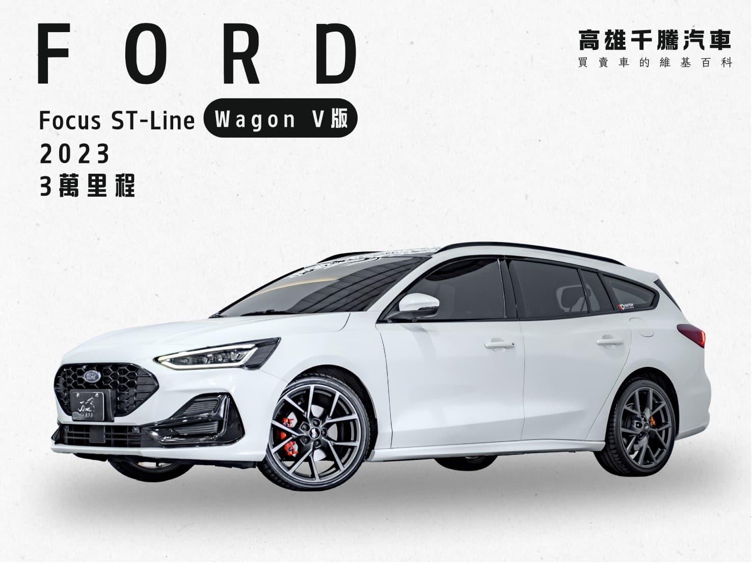 2023 Ford Focus Wagon ST-Line Vignale