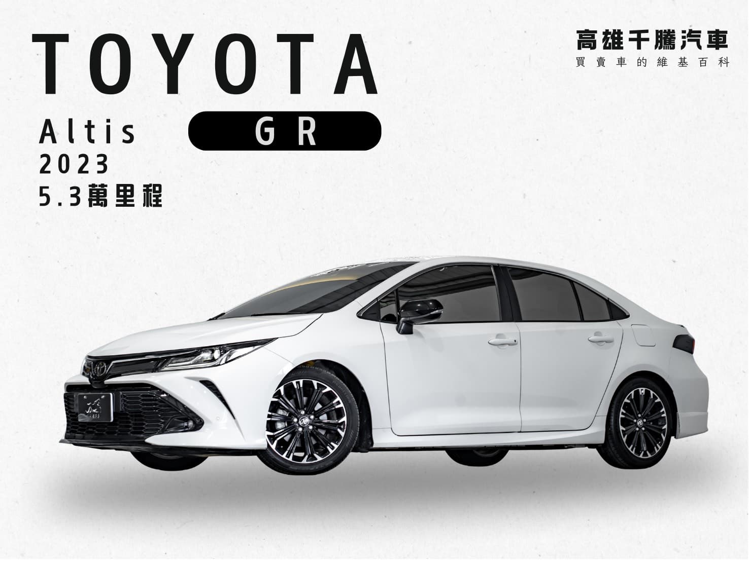 2023 Toyota Corolla Altis GR Sport