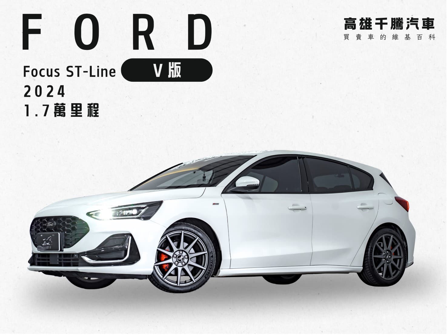 2024 Ford Focus 5D ST-Line Vignale