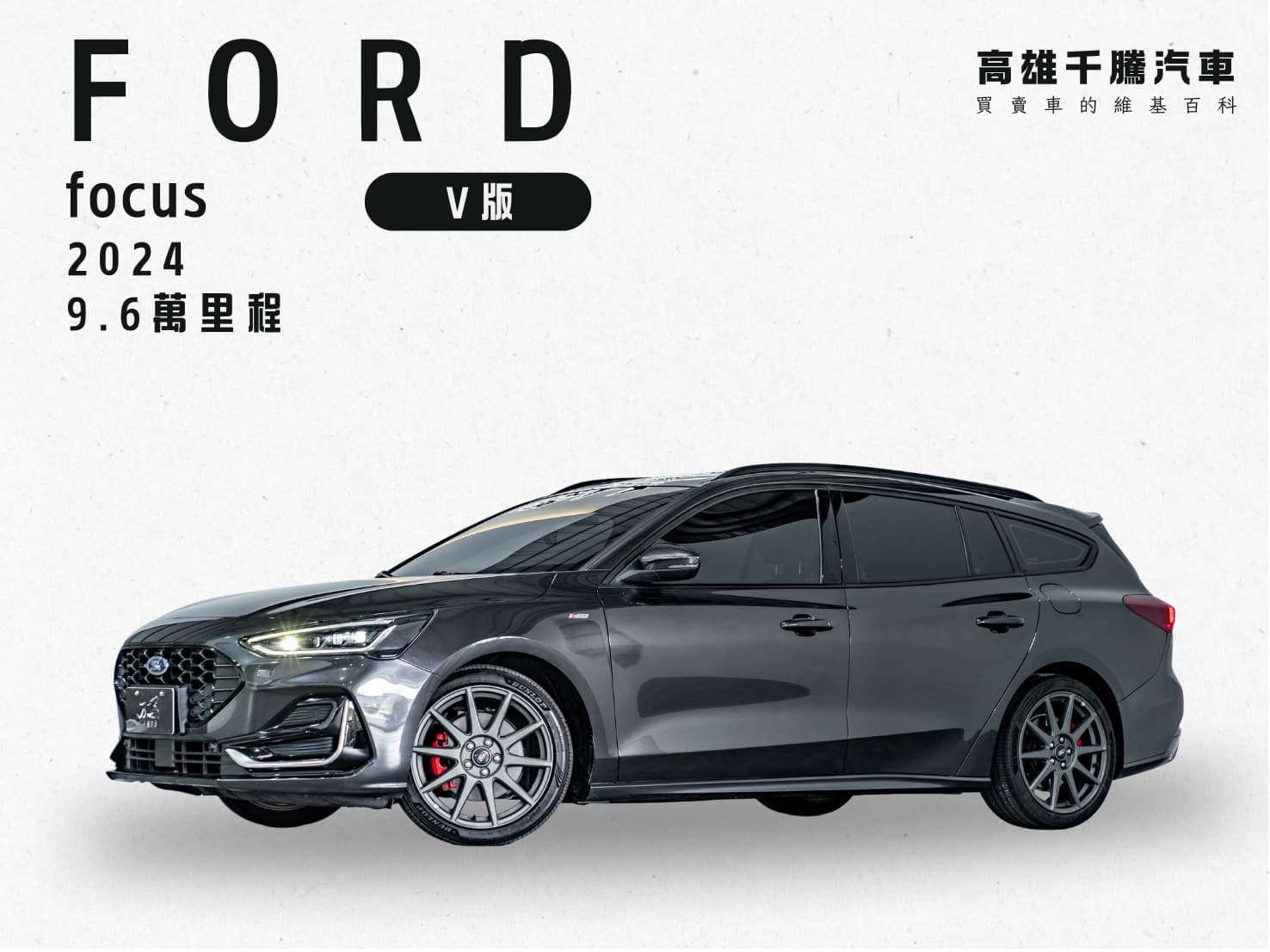 2024 Ford Focus Wagon ST-Line Vignale