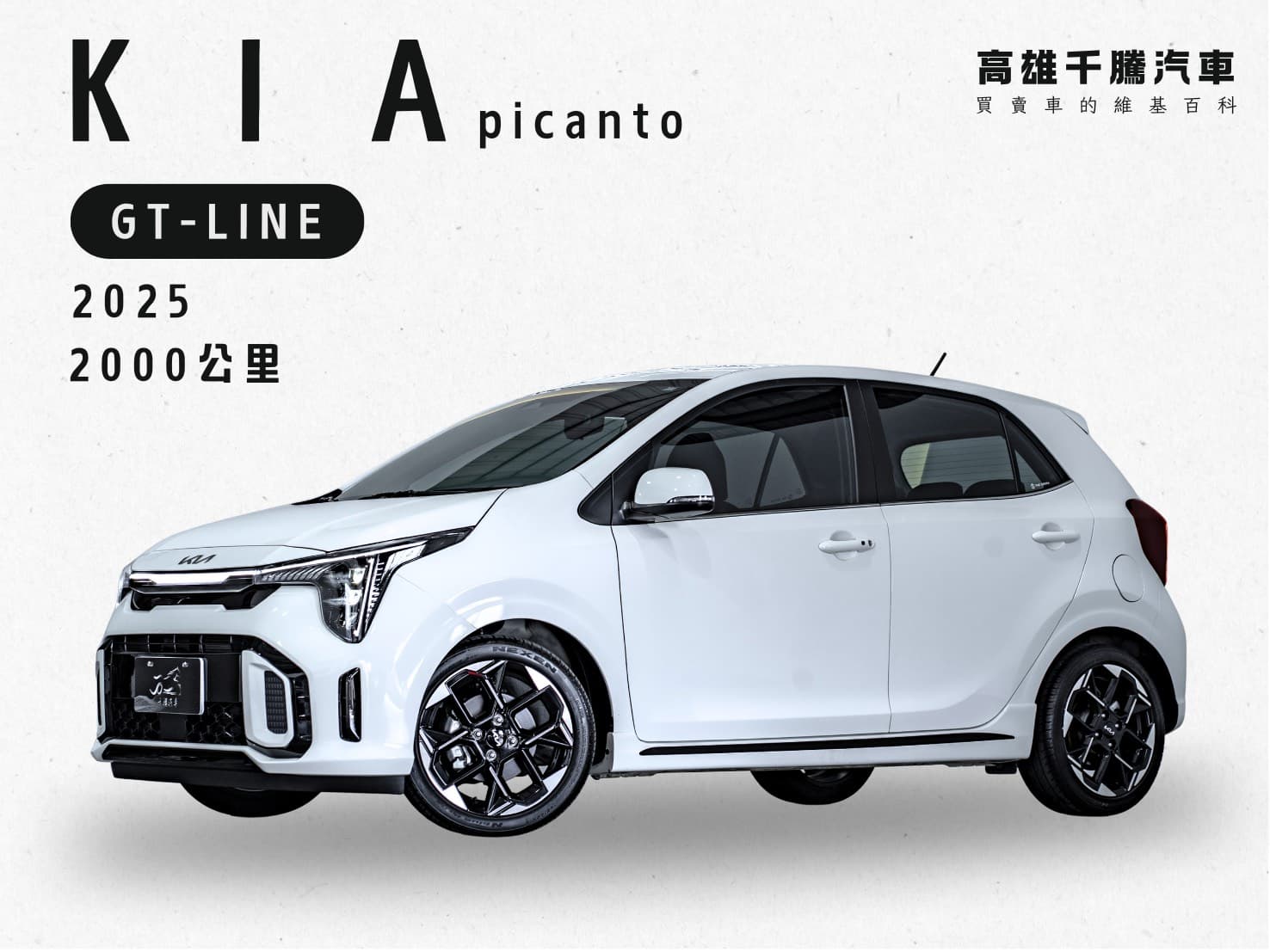 2025 Kia Picanto GT-LINE