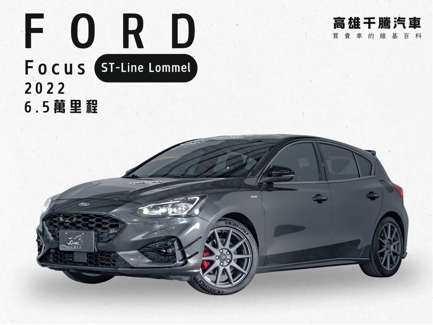 2022年 Ford Focus 5D ST-Line Lommel X