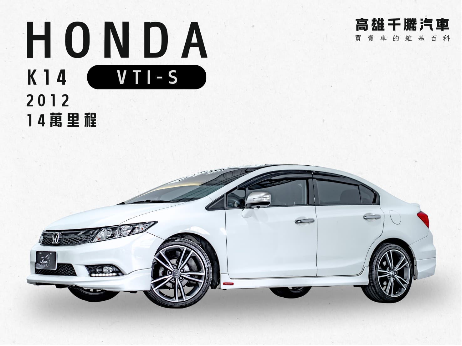 2012 Honda Civic K14 VTI-S