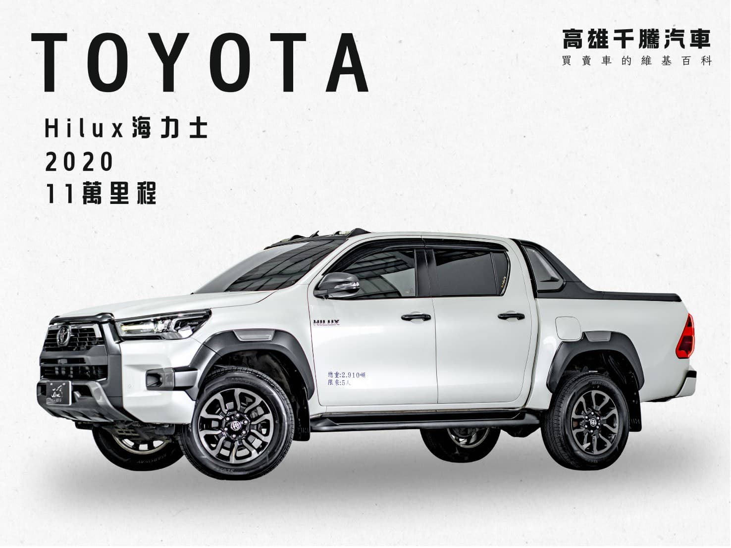 2020 Toyota Hilux