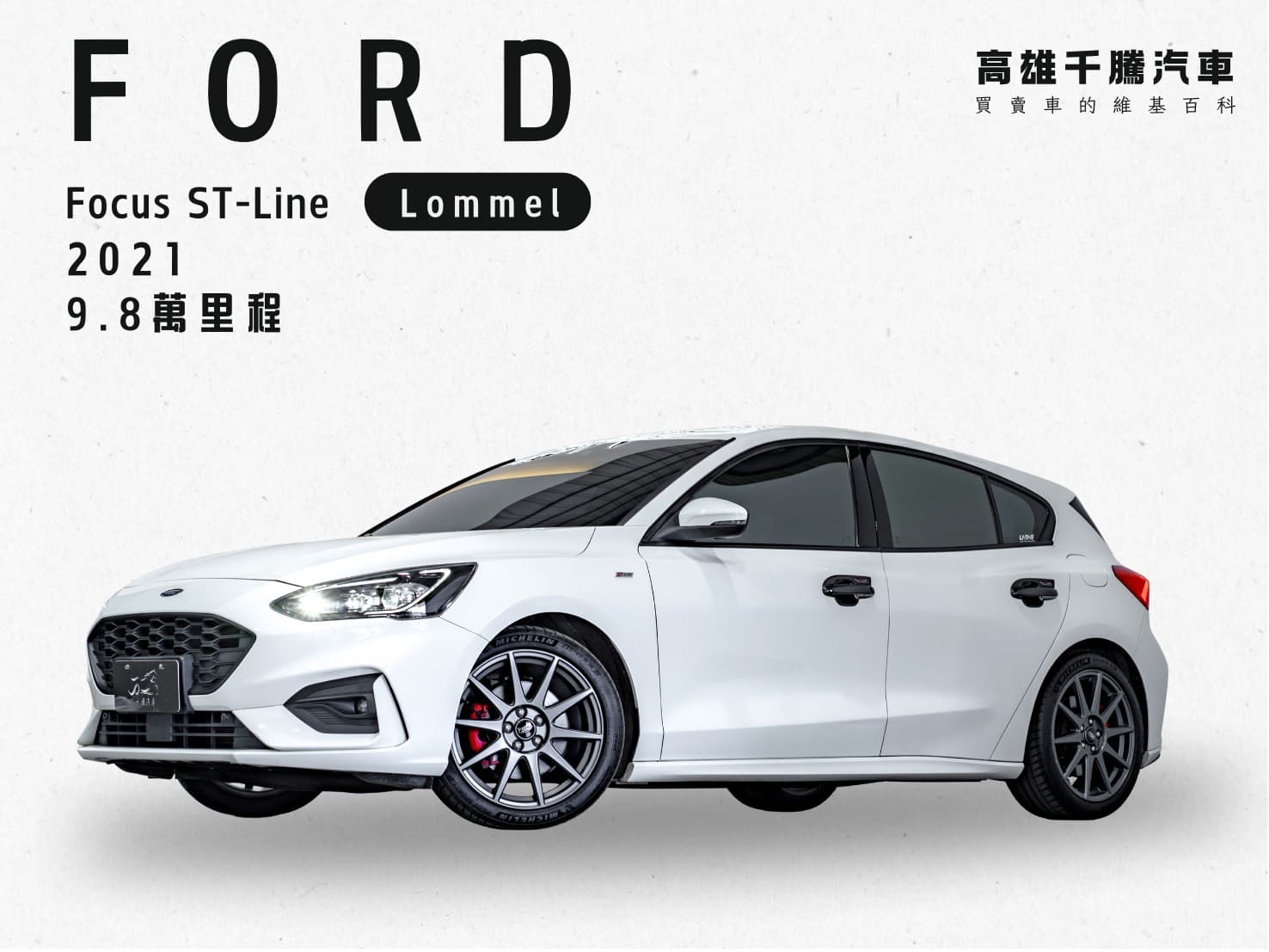 2021 Ford Focus ST-Line Lommel