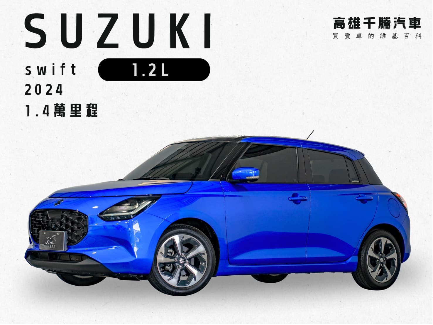 2024年 Suzuki Swift 1.2 GLX