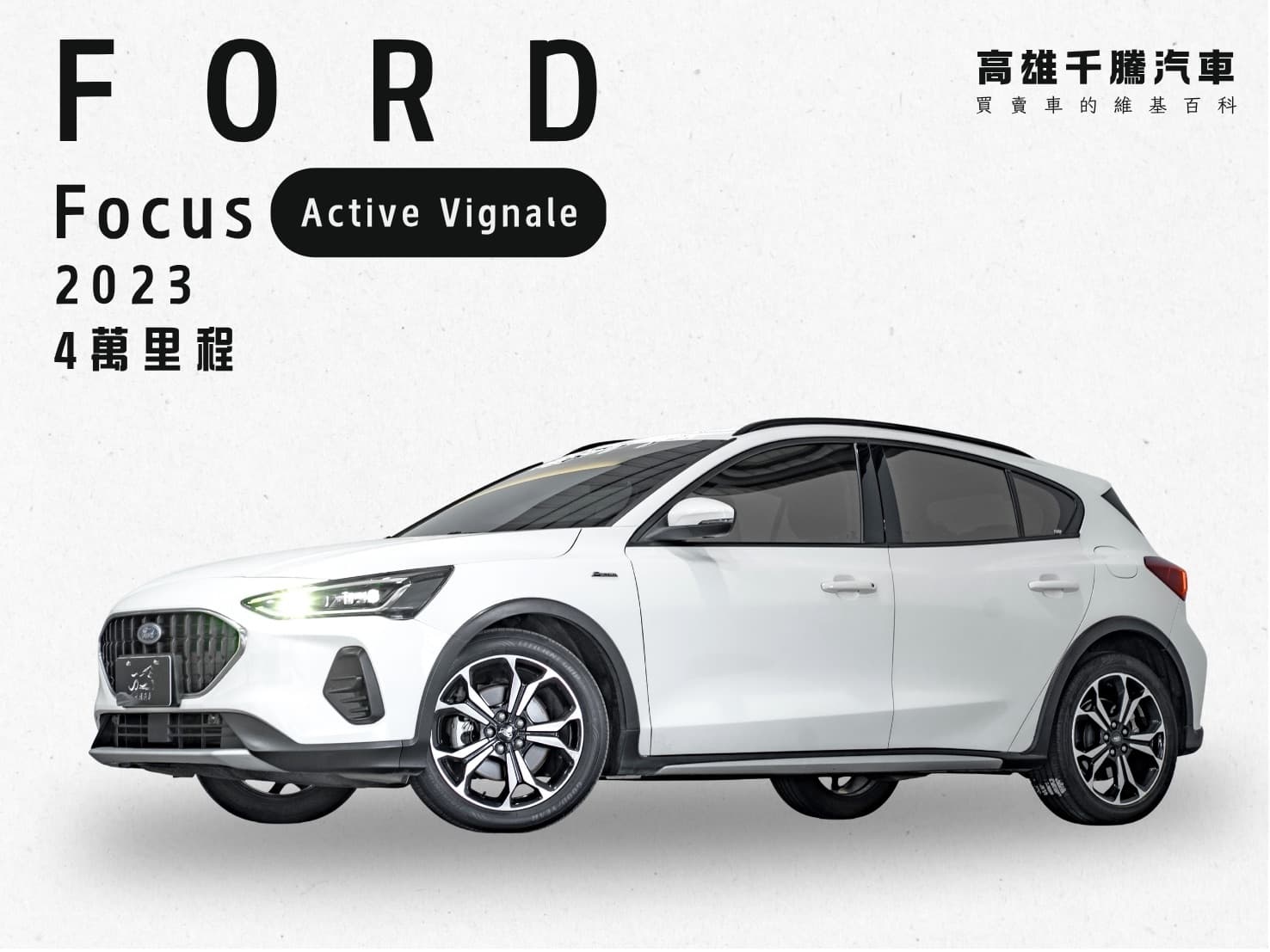 2023 Ford Focus FOCUS Active Vignale