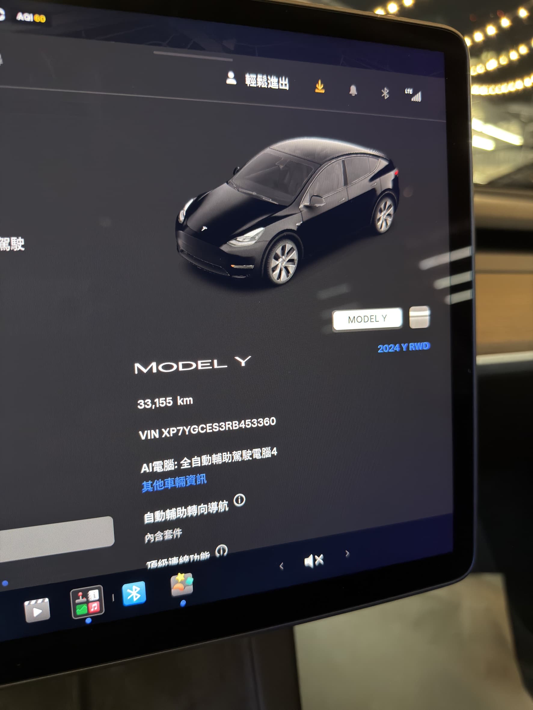 2024年 Tesla Model  Y  RWD  EAP  HW4.0