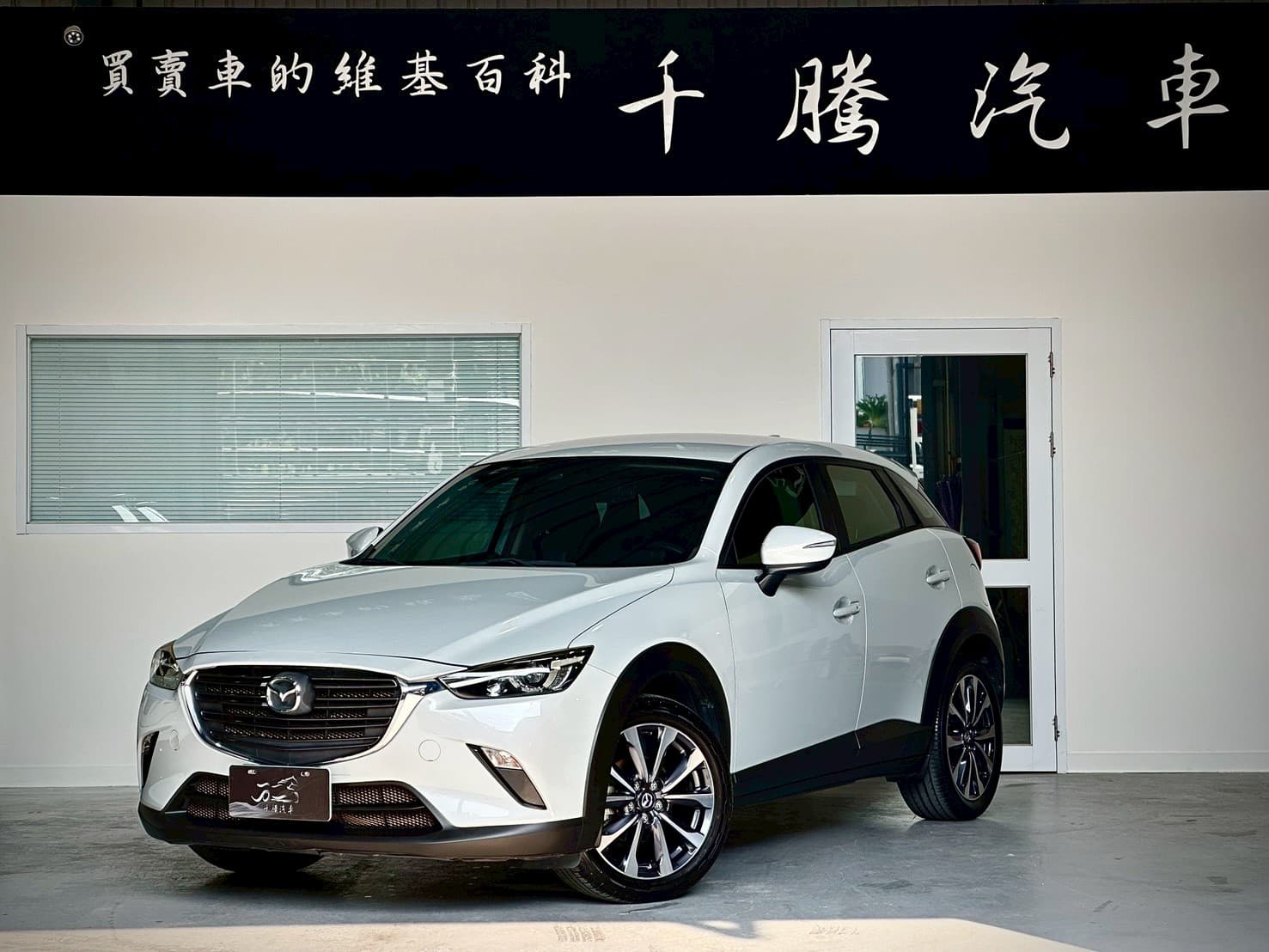 2019年 Mazda Cx3 頂級版